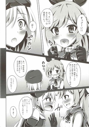 Clarisse-chan ni Omakase - Page 7