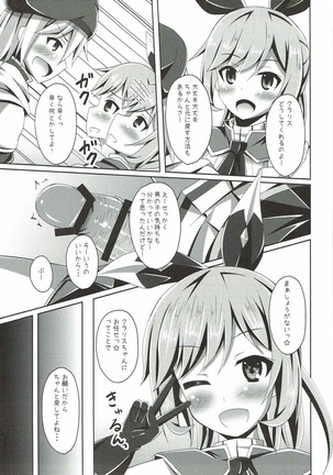 Clarisse-chan ni Omakase Page #8