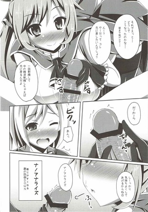 Clarisse-chan ni Omakase - Page 9