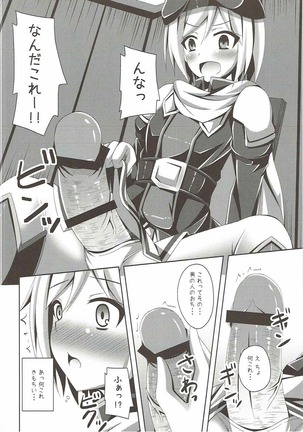 Clarisse-chan ni Omakase Page #5