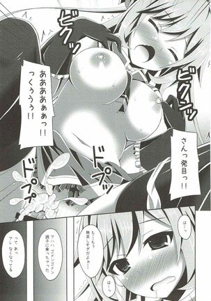 Clarisse-chan ni Omakase - Page 18