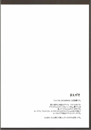Clarisse-chan ni Omakase - Page 3
