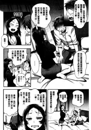 SEX LECTURE | 性愛的講義授業 Page #181