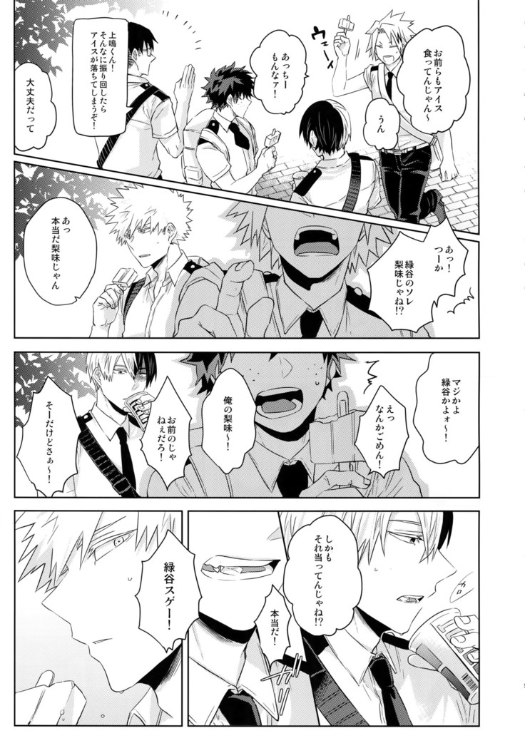 Natsu no Omoide Sorekara Mirai