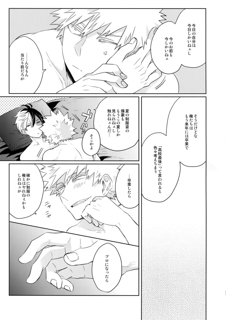 Natsu no Omoide Sorekara Mirai