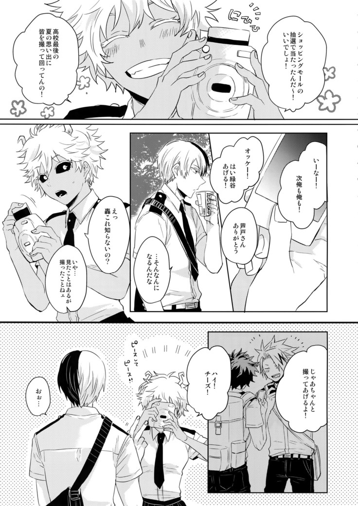 Natsu no Omoide Sorekara Mirai