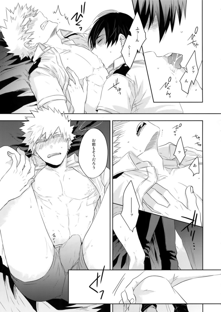 Natsu no Omoide Sorekara Mirai