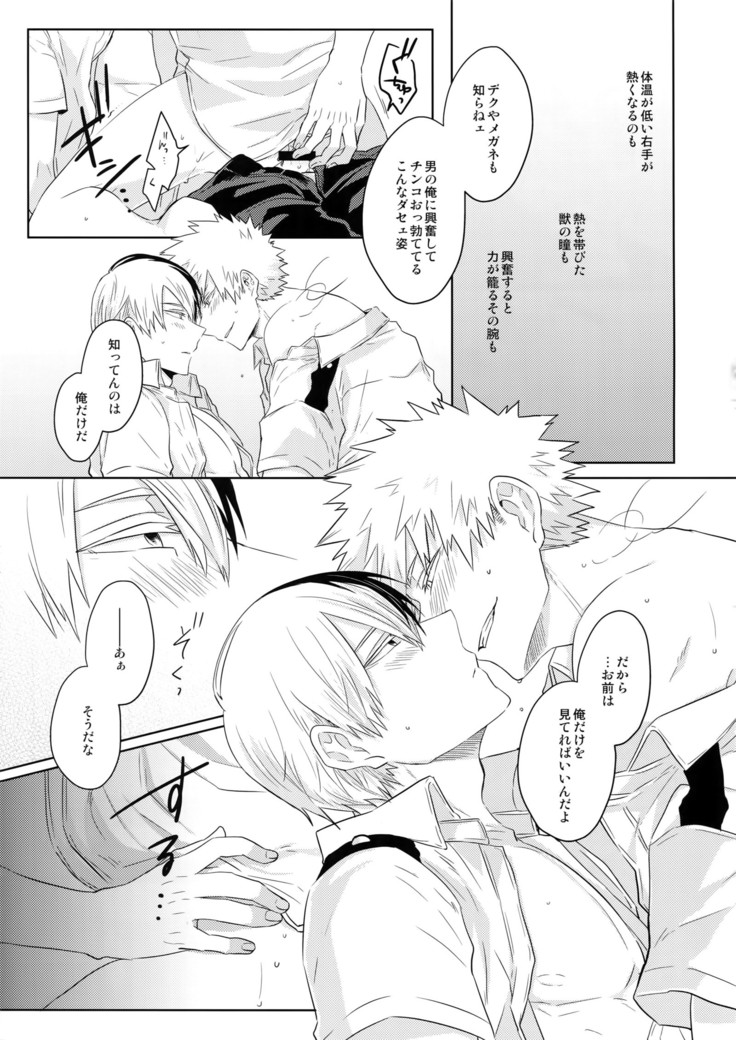 Natsu no Omoide Sorekara Mirai