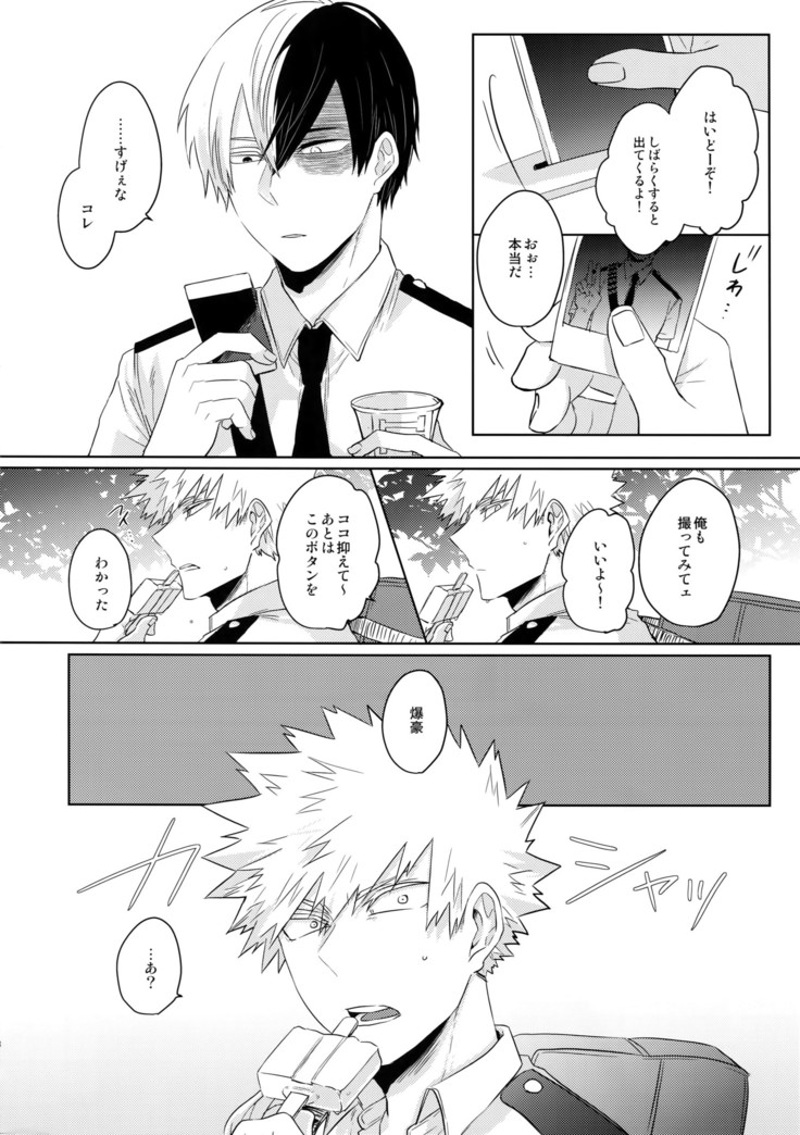 Natsu no Omoide Sorekara Mirai