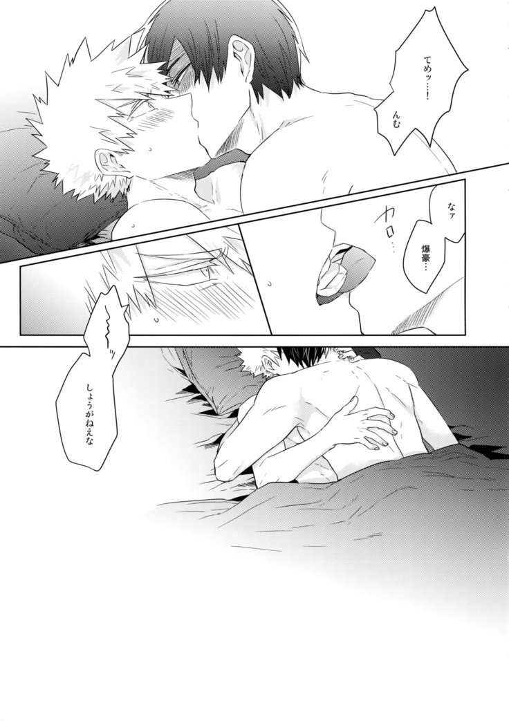 Natsu no Omoide Sorekara Mirai