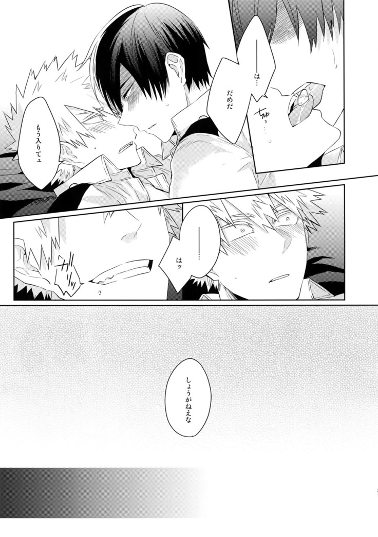 Natsu no Omoide Sorekara Mirai