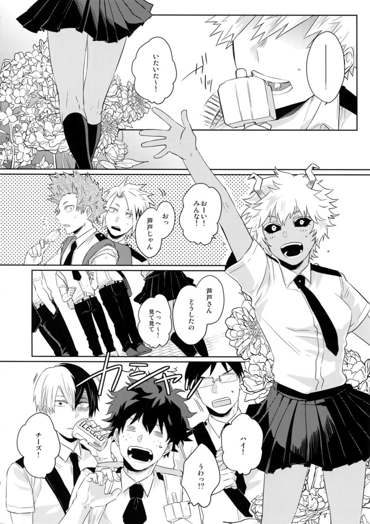Natsu no Omoide Sorekara Mirai