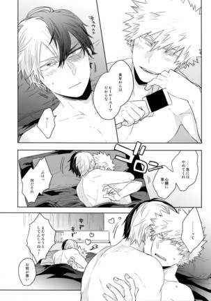 Natsu no Omoide Sorekara Mirai Page #35