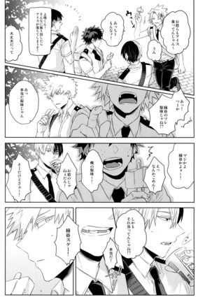 Natsu no Omoide Sorekara Mirai
