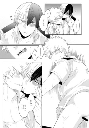 Natsu no Omoide Sorekara Mirai Page #24