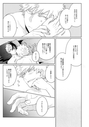 Natsu no Omoide Sorekara Mirai Page #32