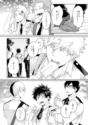 Natsu no Omoide Sorekara Mirai