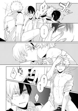 Natsu no Omoide Sorekara Mirai Page #27