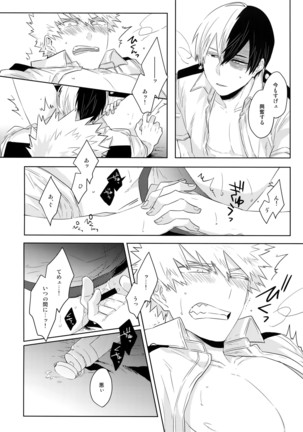 Natsu no Omoide Sorekara Mirai Page #19