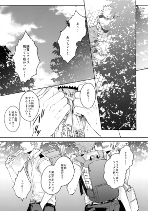 Natsu no Omoide Sorekara Mirai
