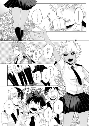 Natsu no Omoide Sorekara Mirai