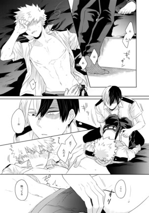 Natsu no Omoide Sorekara Mirai Page #16