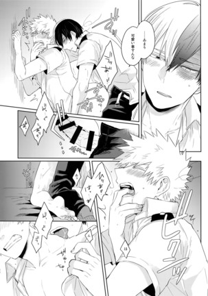 Natsu no Omoide Sorekara Mirai Page #25