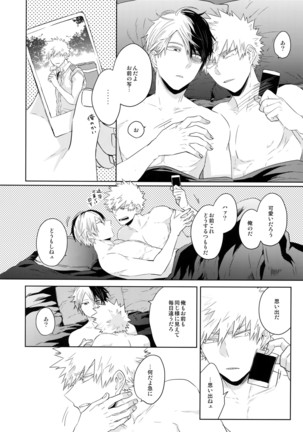 Natsu no Omoide Sorekara Mirai Page #31