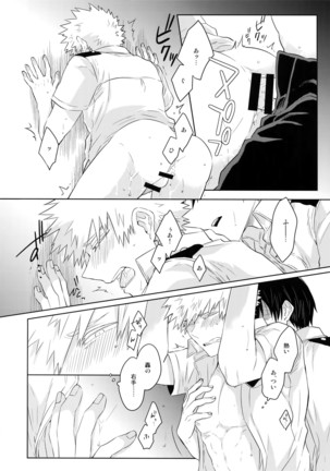 Natsu no Omoide Sorekara Mirai Page #23