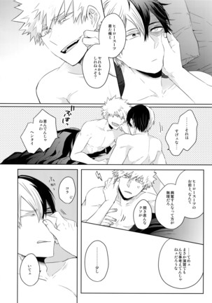Natsu no Omoide Sorekara Mirai Page #33