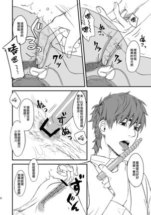 BACK Dake wa Urimasen!! Page #20