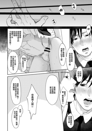 BACK Dake wa Urimasen!! Page #15