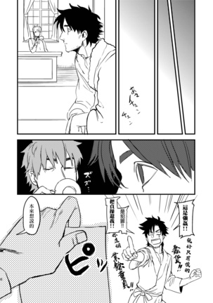 BACK Dake wa Urimasen!! Page #36