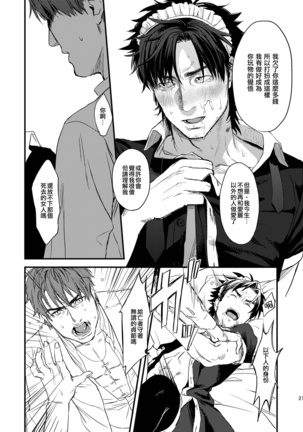 BACK Dake wa Urimasen!! Page #27