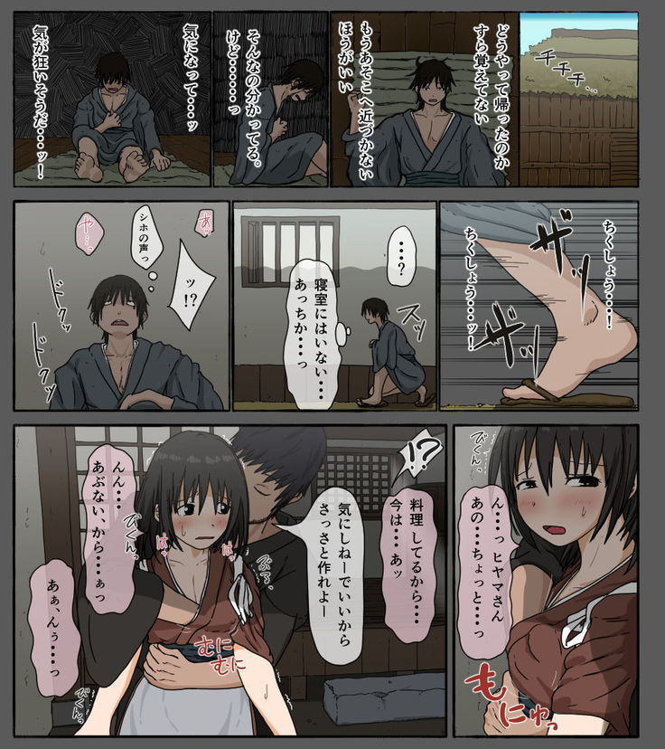 mura no okite koibito ha ore no mae de hokano otoko to fuufu ninaru