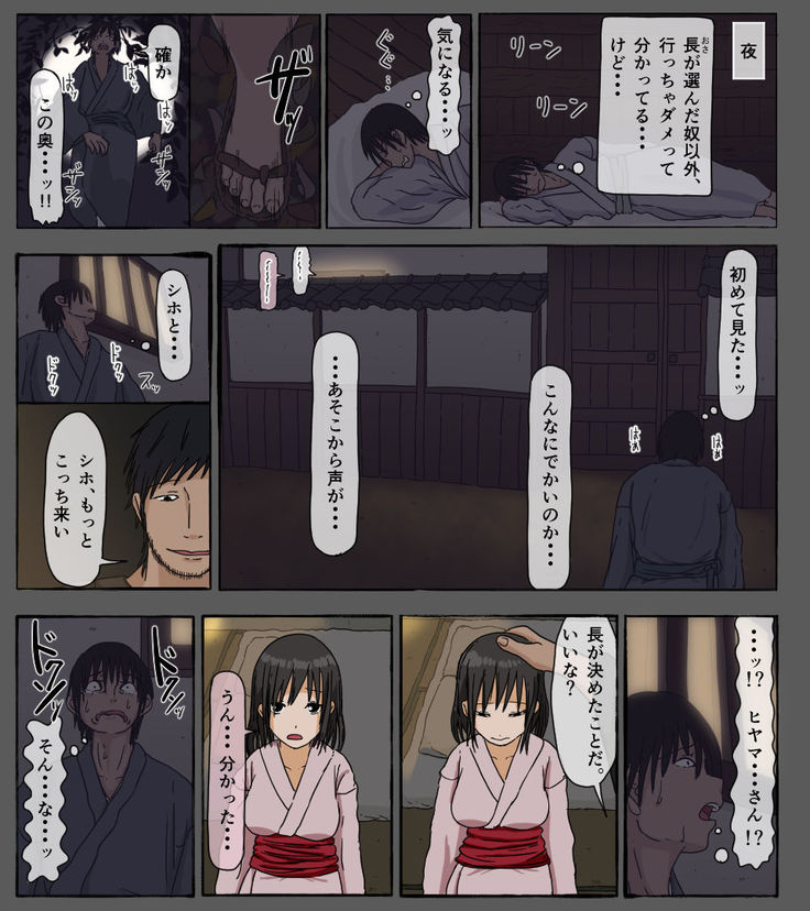 mura no okite koibito ha ore no mae de hokano otoko to fuufu ninaru