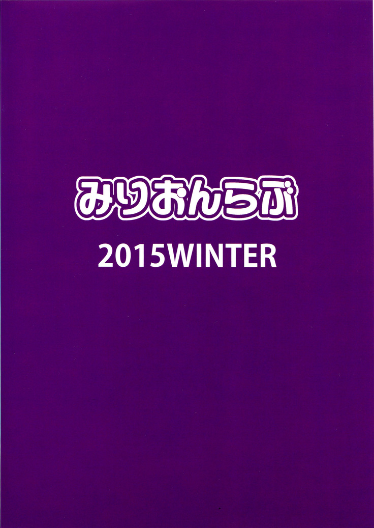 Perfect Lesson 5 -Idol Haisetsu Stage-