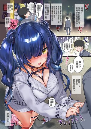 Shinjin Succubus Lucia no Oppai Refle | 新人魅魔露西婭的胸反射療法♥ Page #6