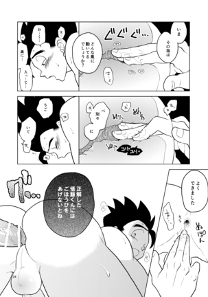 Gohan o Taberu Hon Page #23