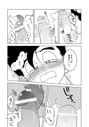 Gohan o Taberu Hon Page #17