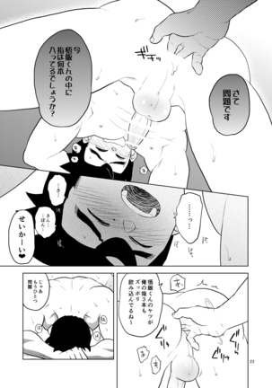 Gohan o Taberu Hon Page #22