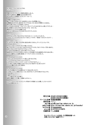 Gohan o Taberu Hon Page #31