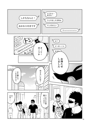 Gohan o Taberu Hon Page #32