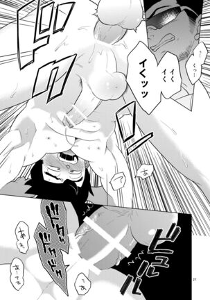 Gohan o Taberu Hon Page #26
