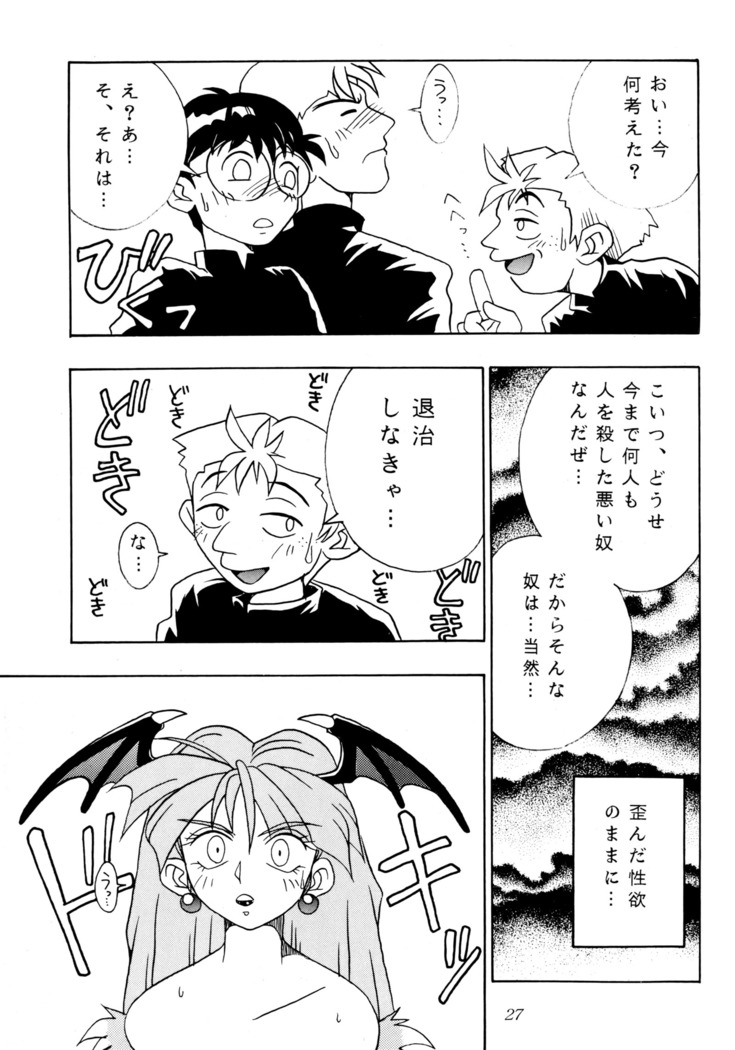 Enma Kourin vol.1