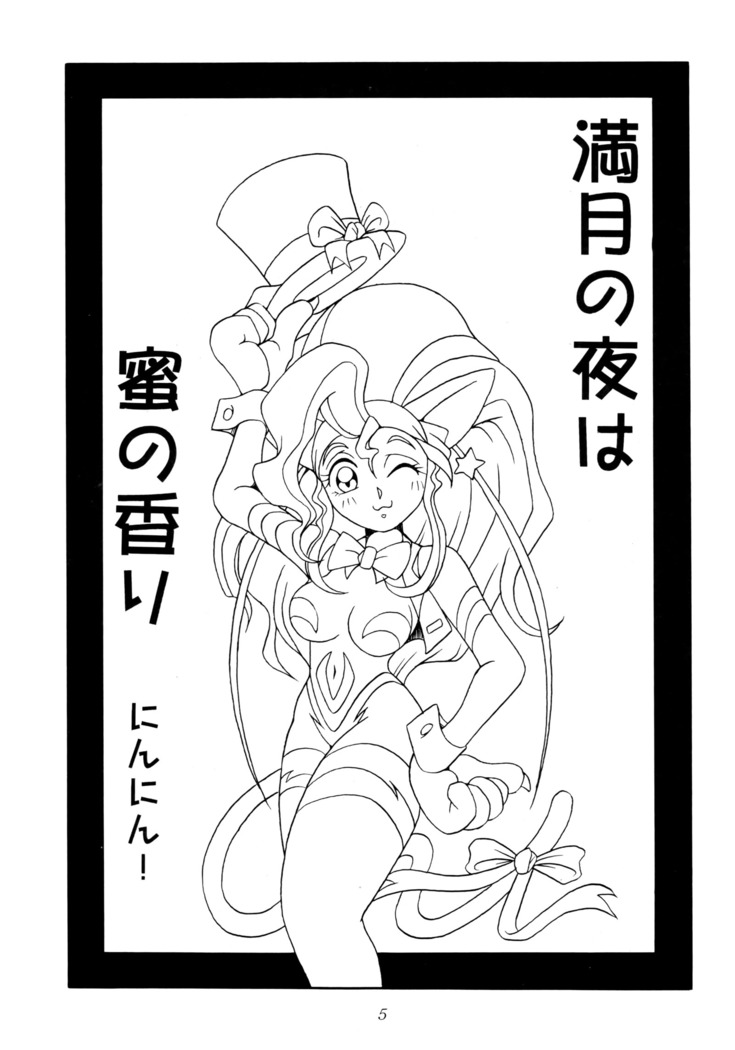 Enma Kourin vol.1
