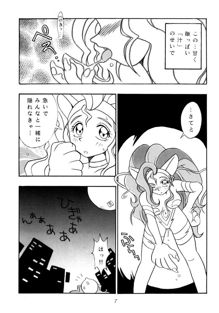 Enma Kourin vol.1
