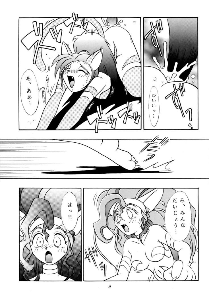 Enma Kourin vol.1