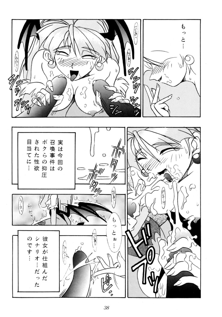 Enma Kourin vol.1