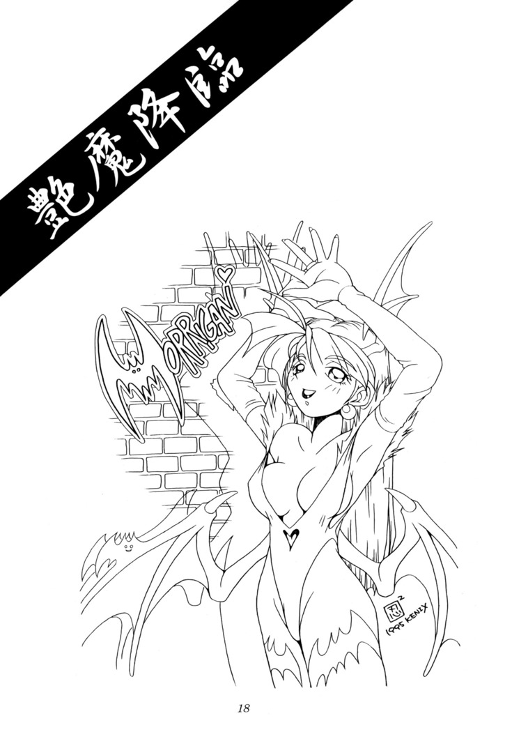 Enma Kourin vol.1
